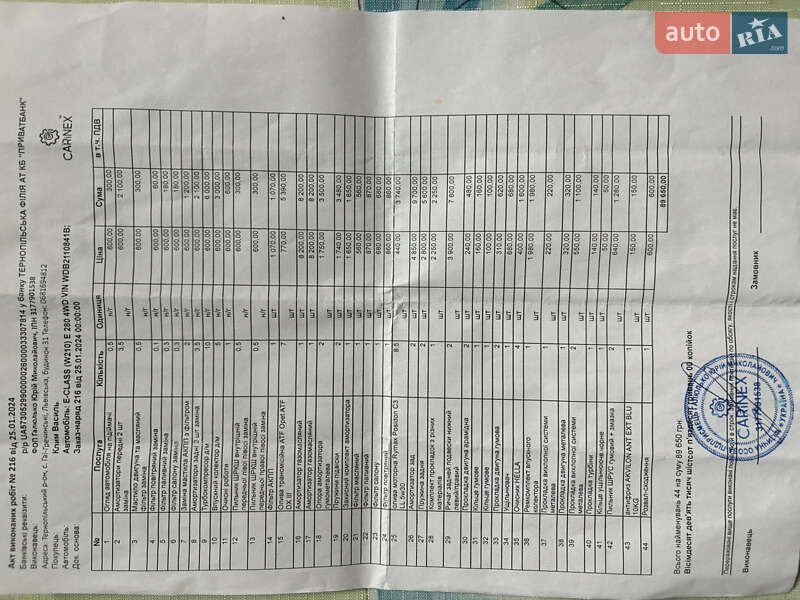 Седан Mercedes-Benz E-Class 2007 в Хоросткові фото 17 Седан Mercedes-Benz E-Class 2007 в Хоросткові