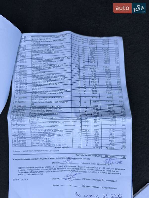 Седан Mercedes-Benz E-Class 2002 в Високопіллі фото 9 Седан Mercedes-Benz E-Class 2002 в Високопіллі