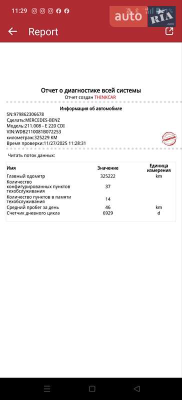 Седан Mercedes-Benz E-Class 2007 в Ровно фото 14 Седан Mercedes-Benz E-Class 2007 в Ровно