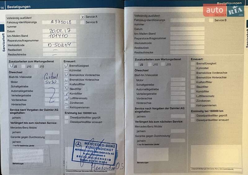 Седан Mercedes-Benz E-Class 2014 в Одесі