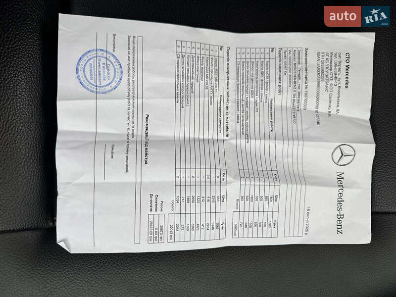 Седан Mercedes-Benz E-Class 2014 в Немишаево