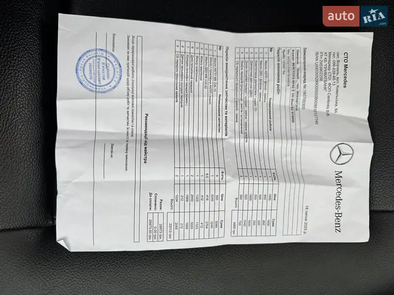 Седан Mercedes-Benz E-Class 2014 в Немишаево документ