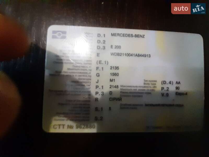 Mercedes-Benz E-Class 2005 Mercedes-Benz E-Class 2005