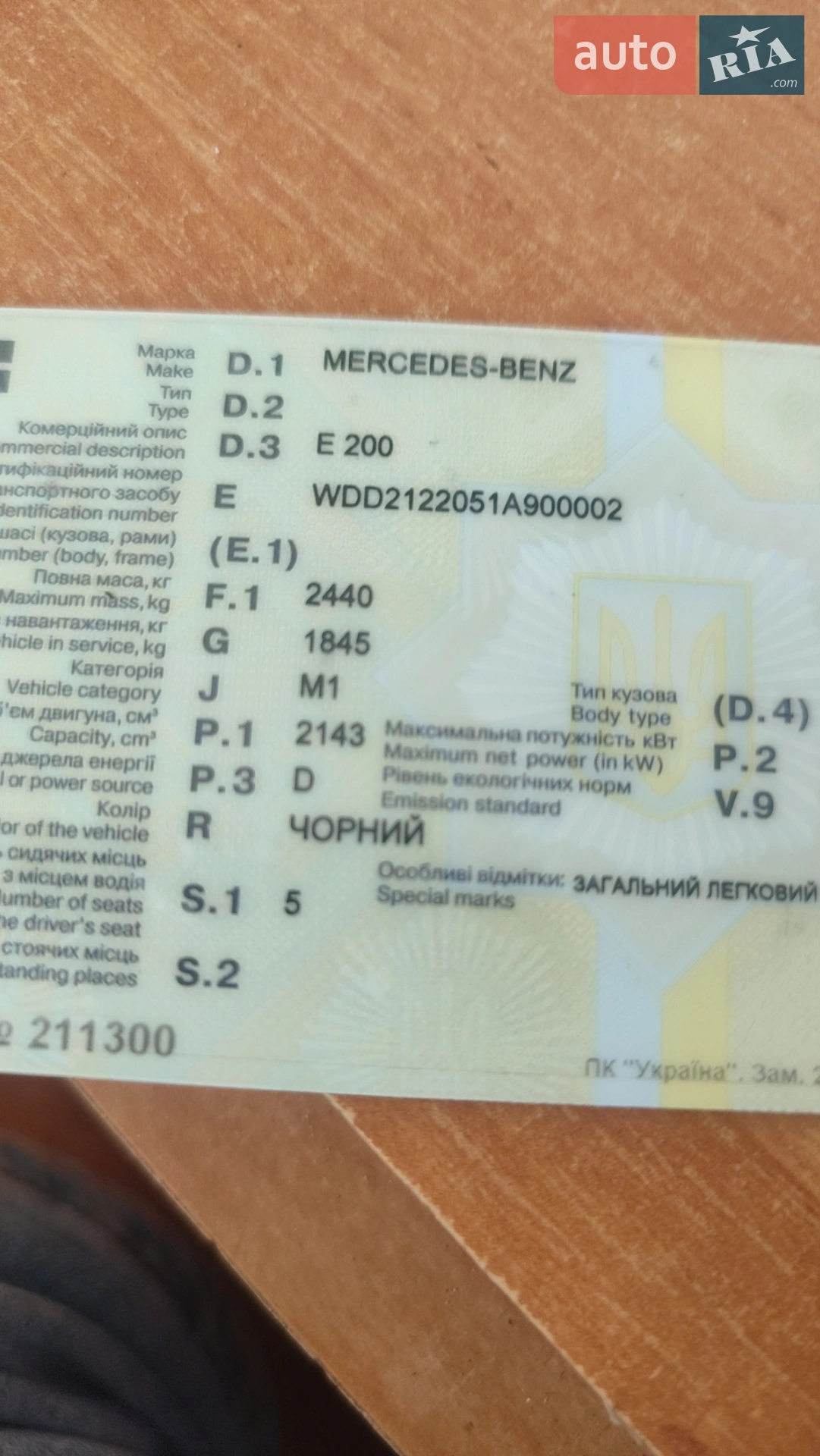 2013 Mercedes-Benz E-klasse - мініатюра 2