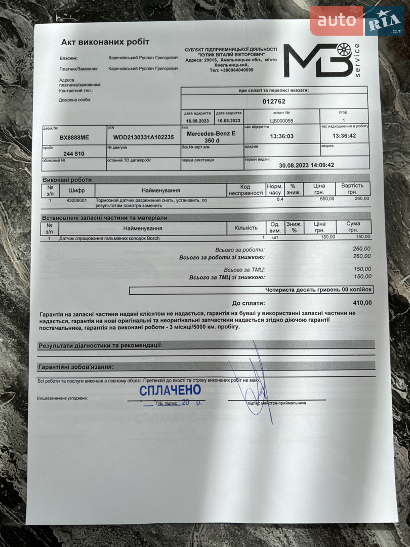 2016 Mercedes-Benz E-klasse - мініатюра 34