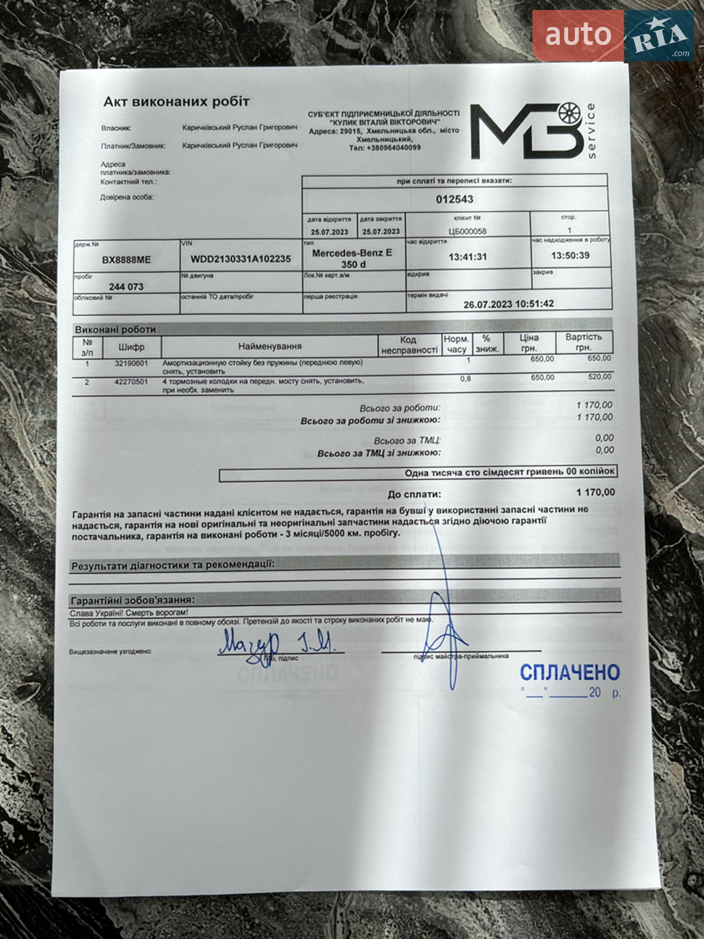 2016 Mercedes-Benz E-klasse - мініатюра 35