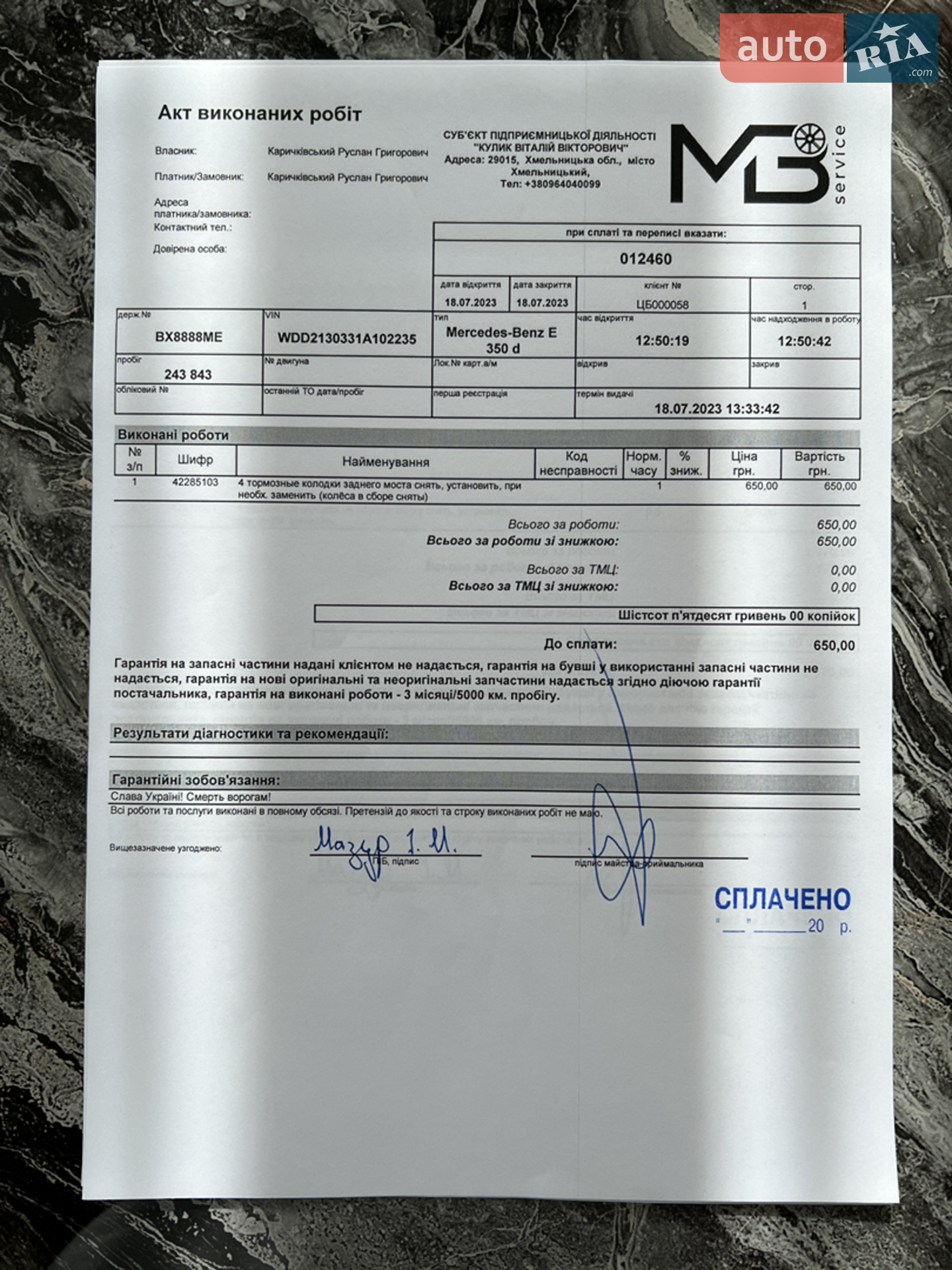 2016 Mercedes-Benz E-klasse - мініатюра 36