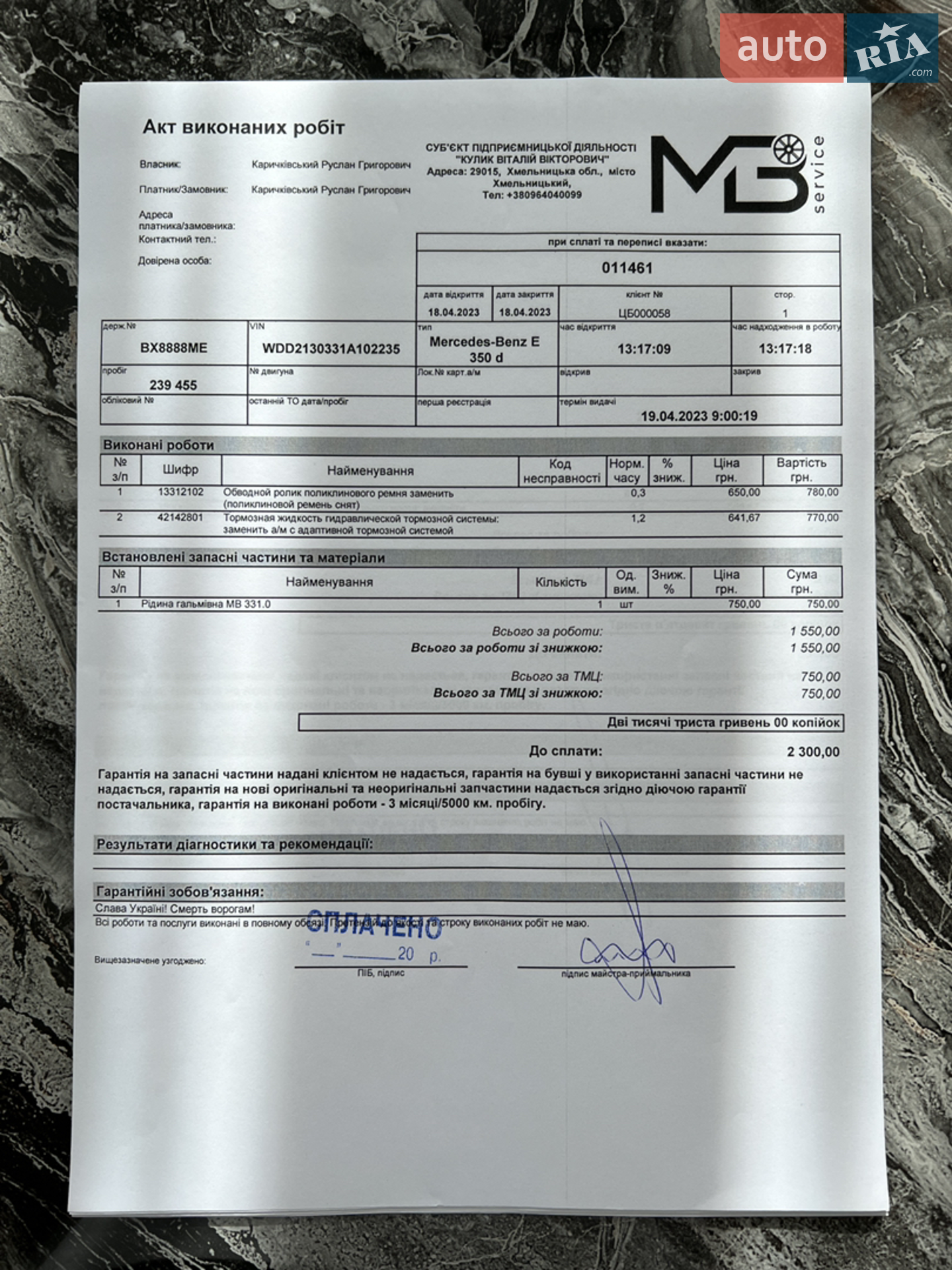 2016 Mercedes-Benz E-klasse - мініатюра 40