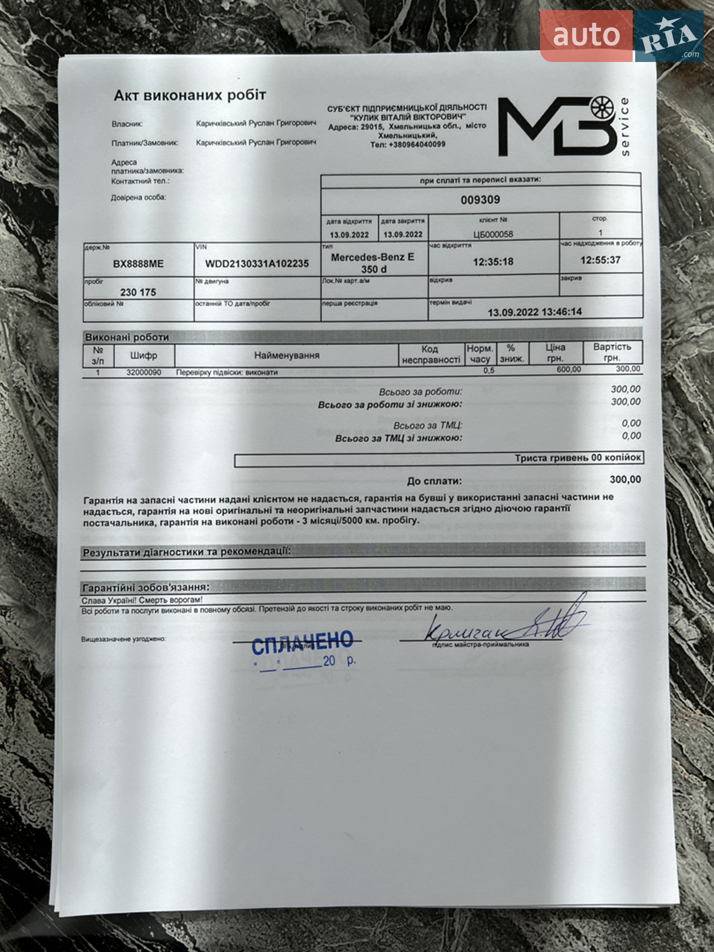 2016 Mercedes-Benz E-klasse - мініатюра 42