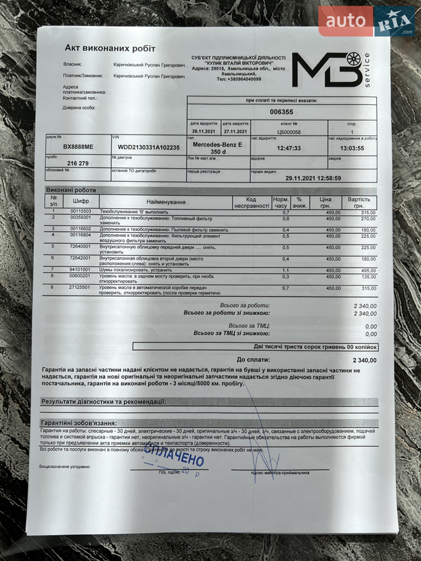 2016 Mercedes-Benz E-klasse - мініатюра 44