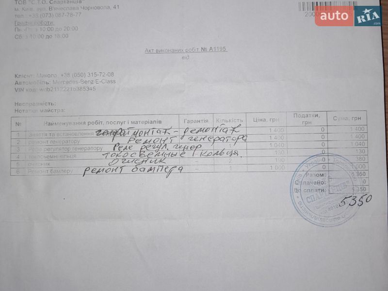 Универсал Mercedes-Benz E-Class 2008 в Киеве