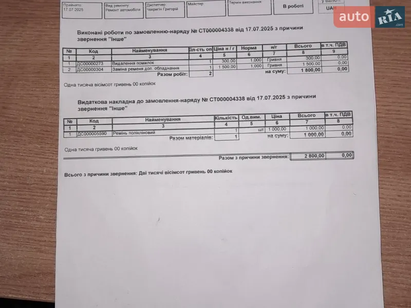 Универсал Mercedes-Benz E-Class 2008 в Киеве документ