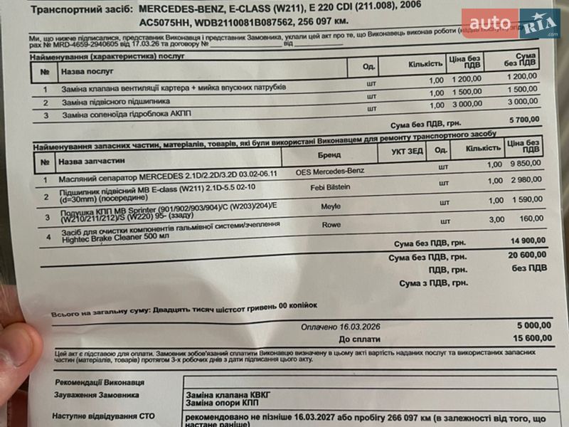 Седан Mercedes-Benz E-Class 2006 в Луцке