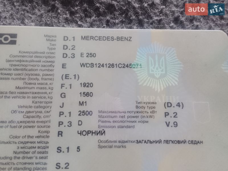 Седан Mercedes-Benz E-Class 1995 в Черновцах