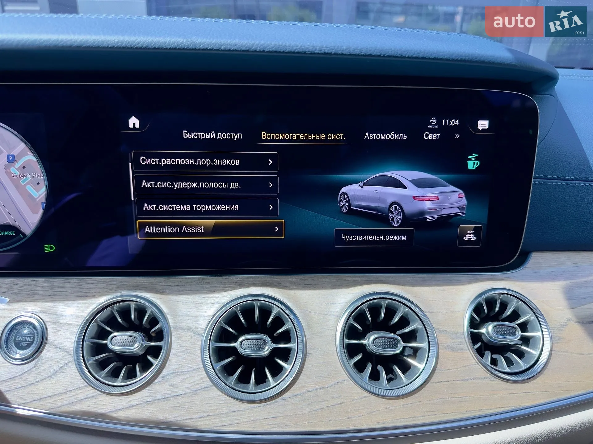 2022 Mercedes-Benz E-klasse - мініатюра 41