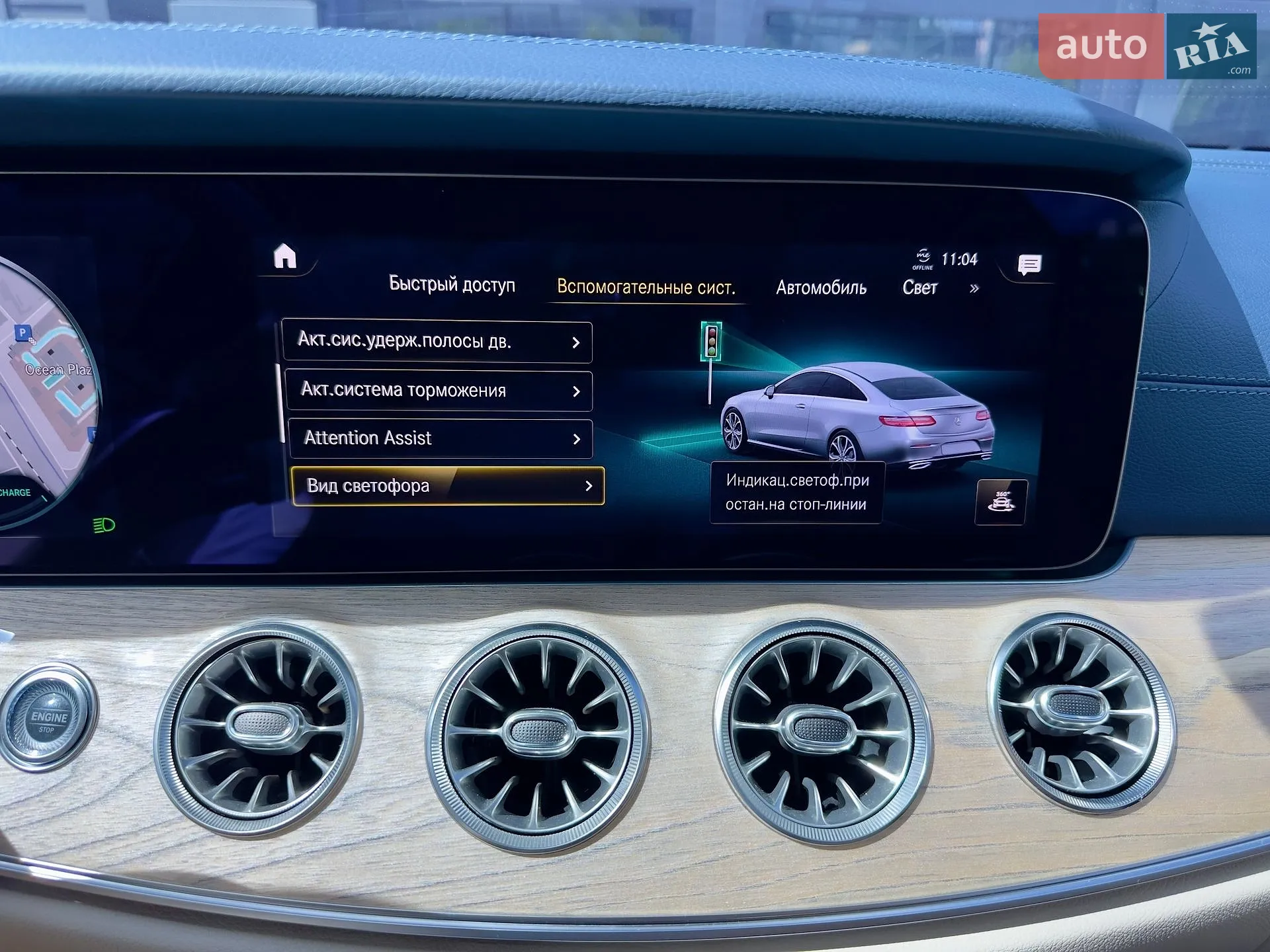 2022 Mercedes-Benz E-klasse - мініатюра 42