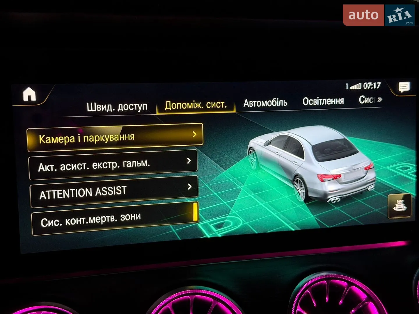 2021 Mercedes-Benz E-klasse - мініатюра 110