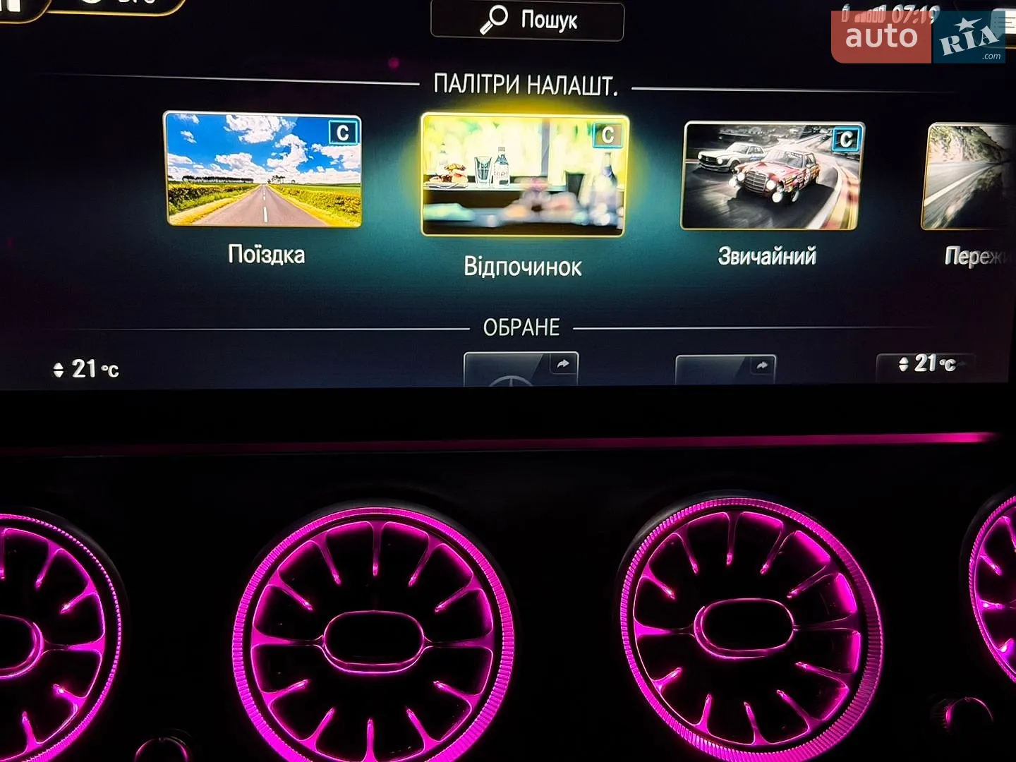 2021 Mercedes-Benz E-klasse - мініатюра 114