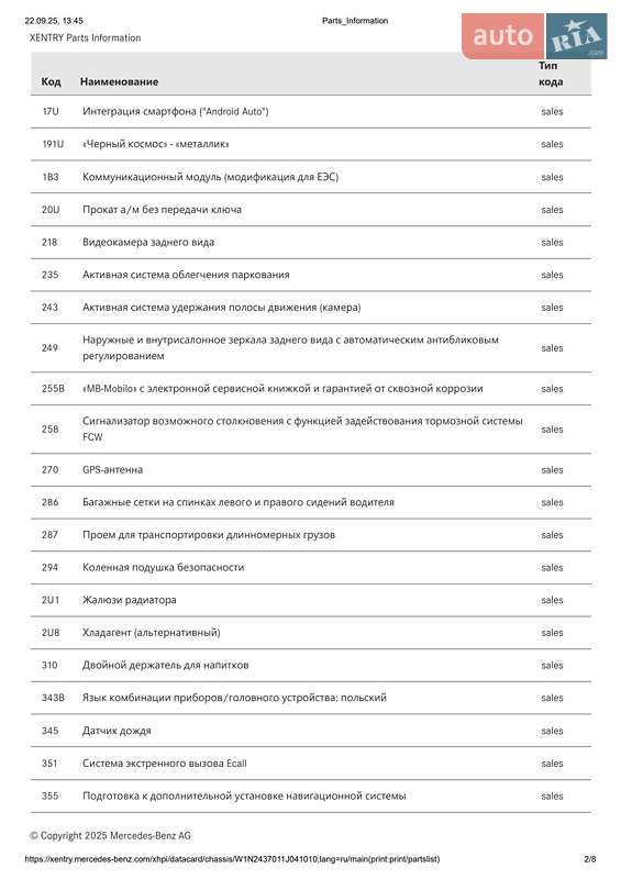 Хетчбек Mercedes-Benz EQA 2022 в Києві