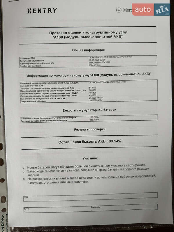 Внедорожник / Кроссовер Mercedes-Benz EQC 2022 в Луцке