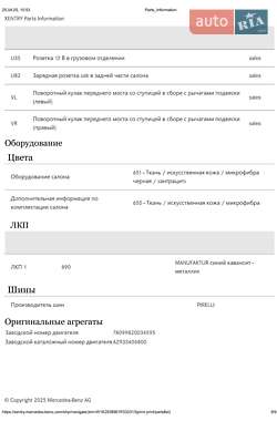 Позашляховик / Кросовер Mercedes-Benz EQC 2021 в 