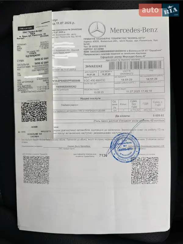 Внедорожник / Кроссовер Mercedes-Benz EQC 2023 в Луцке документ