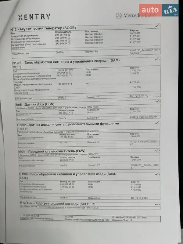 Внедорожник / Кроссовер Mercedes-Benz EQC 2023 в Луцке документ