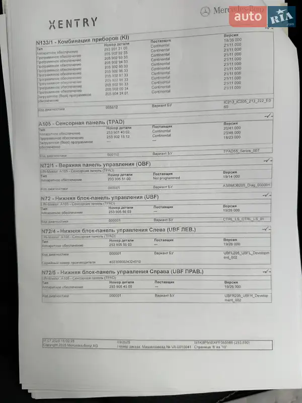 Внедорожник / Кроссовер Mercedes-Benz EQC 2023 в Луцке документ