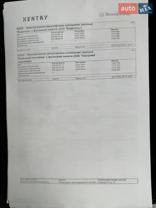 Внедорожник / Кроссовер Mercedes-Benz EQC 2023 в Луцке документ