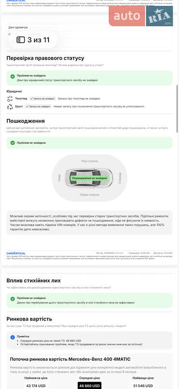 Позашляховик / Кросовер Mercedes-Benz EQC 2021 в Ковелі фото 190 Позашляховик / Кросовер Mercedes-Benz EQC 2021 в Ковелі