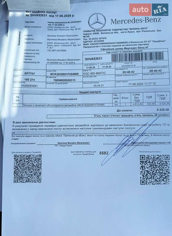 Внедорожник / Кроссовер Mercedes-Benz EQC 2021 в Луцке