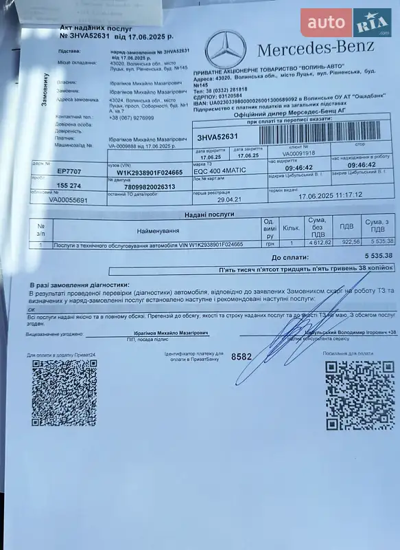 Внедорожник / Кроссовер Mercedes-Benz EQC 2021 в Луцке документ