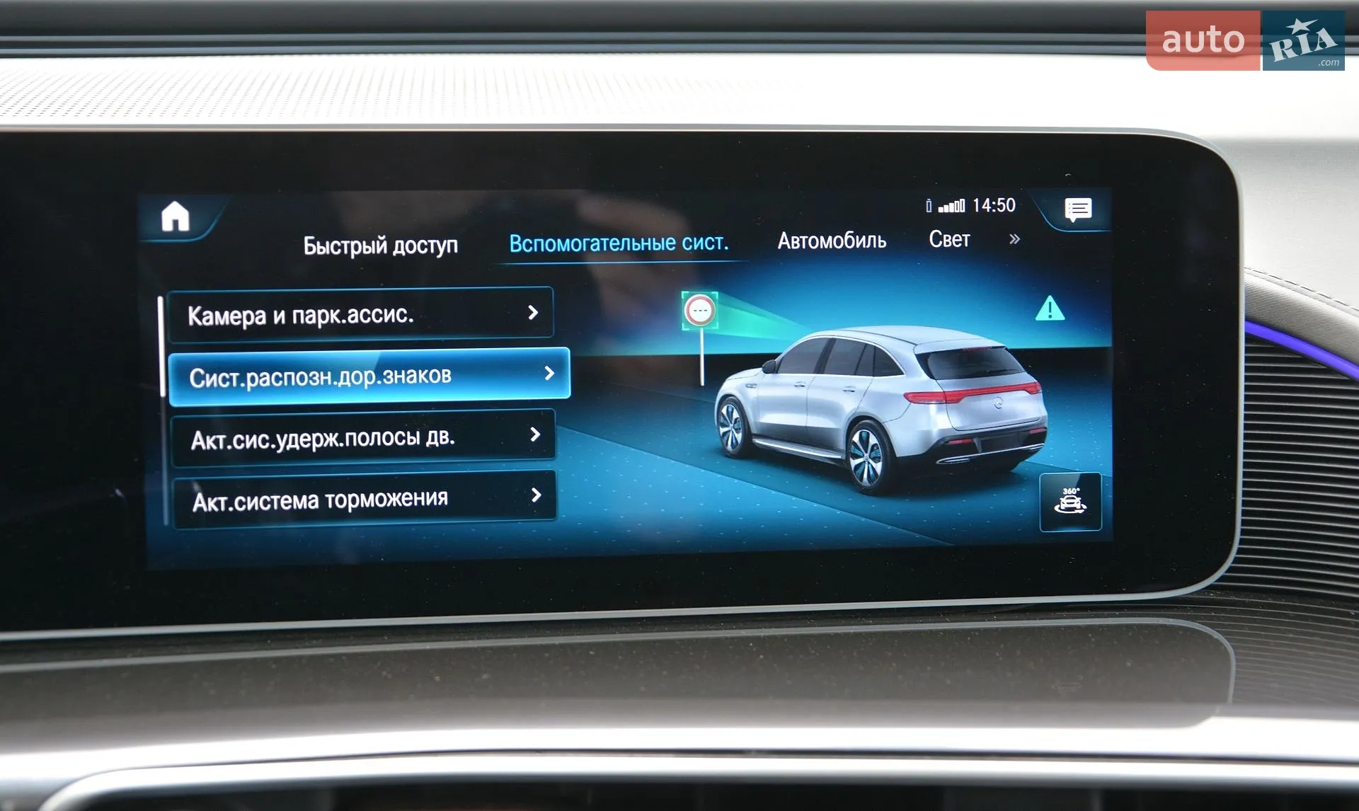 2020 Mercedes-Benz EQC - мініатюра 58