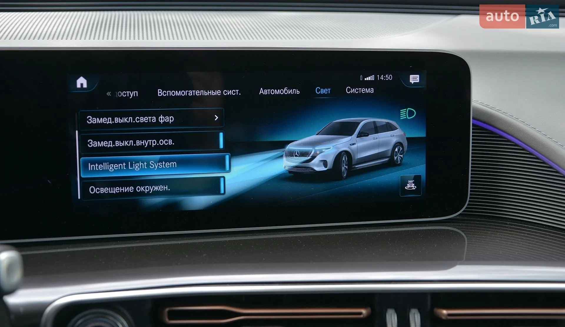 2020 Mercedes-Benz EQC - мініатюра 62