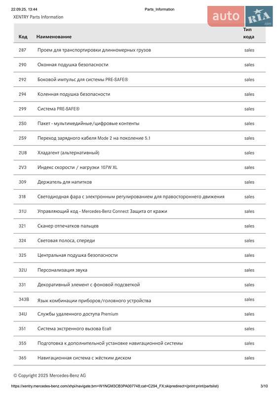 Внедорожник / Кроссовер Mercedes-Benz EQE SUV 2023 в Киеве