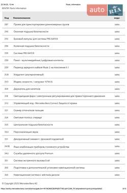 Внедорожник / Кроссовер Mercedes-Benz EQE SUV 2023 в  фото 53 Внедорожник / Кроссовер Mercedes-Benz EQE SUV 2023 в