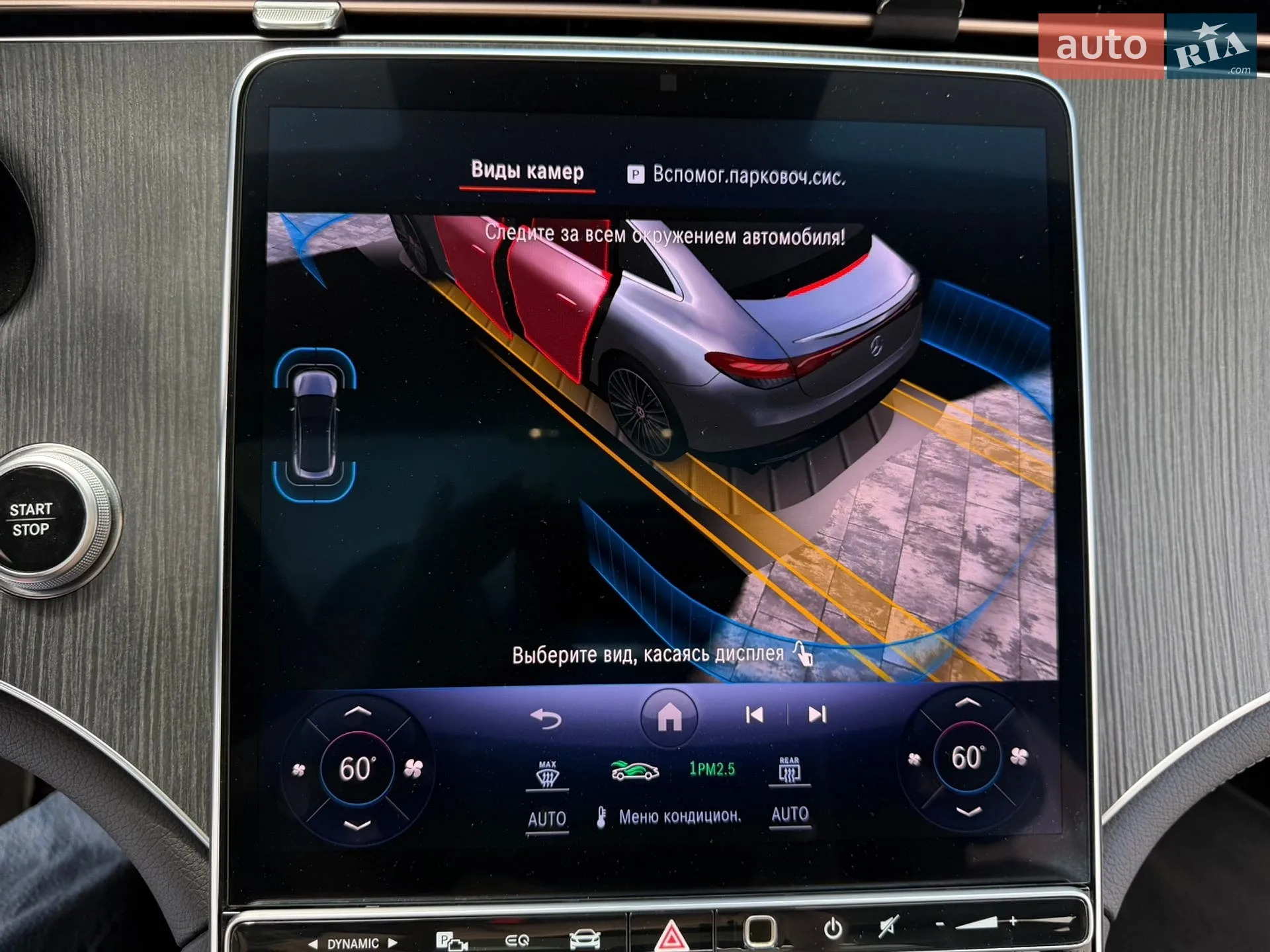2023 Mercedes-Benz EQE - мініатюра 95