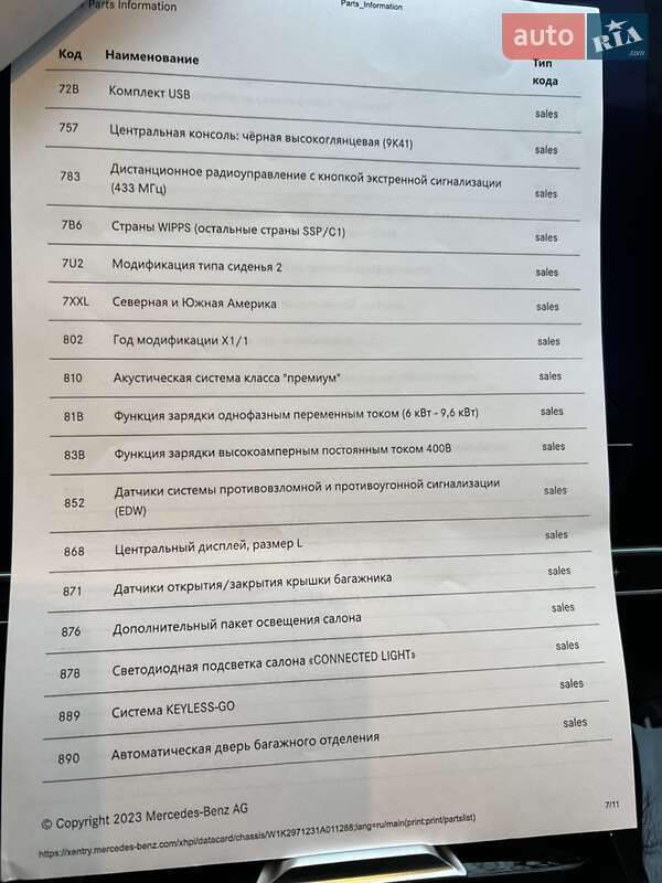 Седан Mercedes-Benz EQS 2022 в Києві