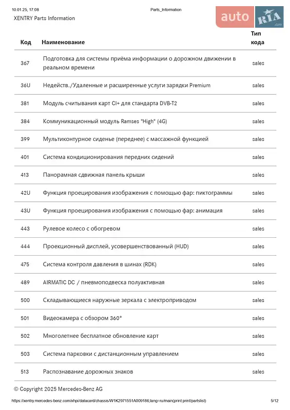 Седан Mercedes-Benz EQS 2022 в Луцке документ