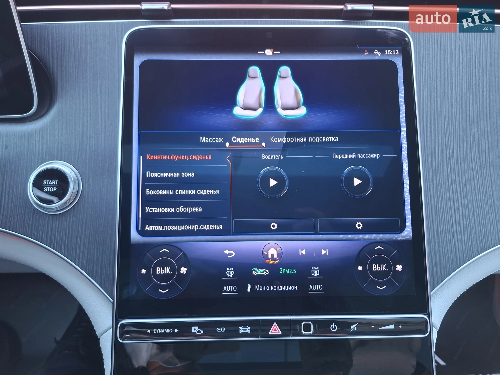 2023 Mercedes-Benz EQS - мініатюра 23
