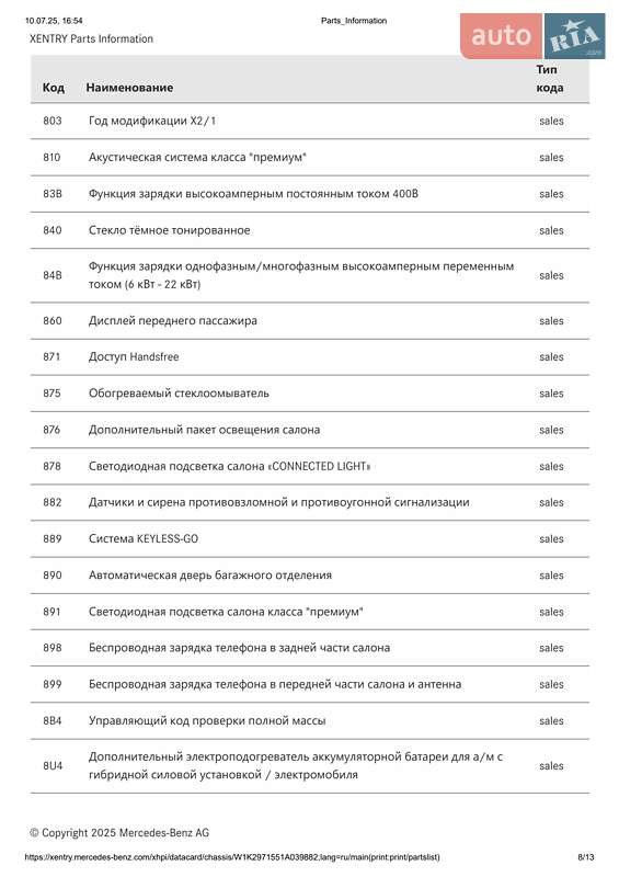 Седан Mercedes-Benz EQS 2023 в Киеве