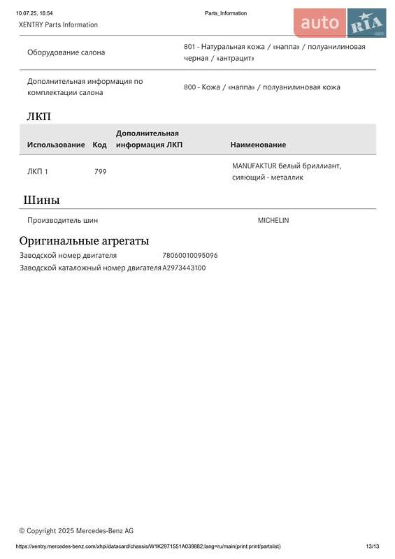 Седан Mercedes-Benz EQS 2023 в Киеве