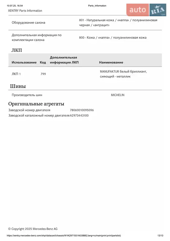 Седан Mercedes-Benz EQS 2023 в Киеве документ