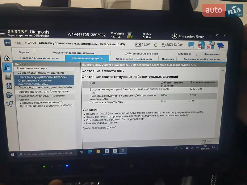 Минивэн Mercedes-Benz eVito 2021 в Хмельницком документ