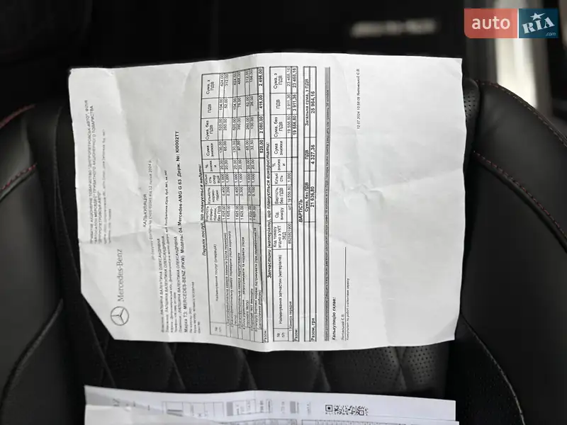 Внедорожник / Кроссовер Mercedes-Benz G-Class 2021 в Днепре документ