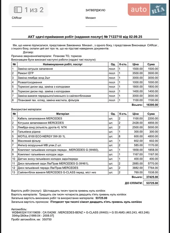 Внедорожник / Кроссовер Mercedes-Benz G-Class 2000 в Киеве документ 2 фото Внедорожник / Кроссовер Mercedes-Benz G-Class 2000 в Киеве документ