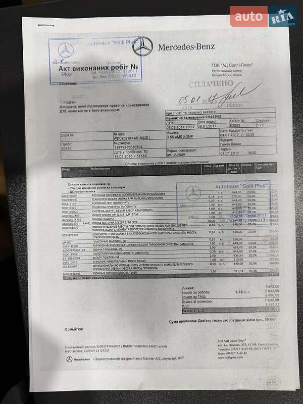 Позашляховик / Кросовер Mercedes-Benz G-Class 2010 в Харкові фото 34 Позашляховик / Кросовер Mercedes-Benz G-Class 2010 в Харкові