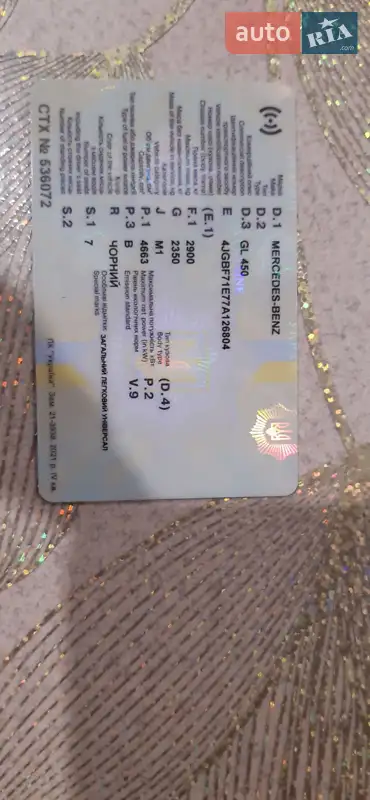 Внедорожник / Кроссовер Mercedes-Benz GL-Class 2006 в Краснограде документ 2 фото Внедорожник / Кроссовер Mercedes-Benz GL-Class 2006 в Краснограде документ