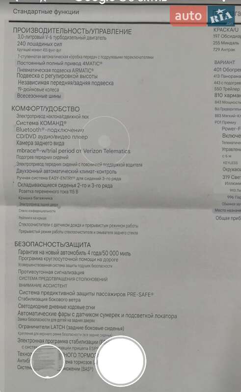 Позашляховик / Кросовер Mercedes-Benz GL-Class 2014 в Львові