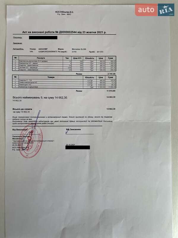 Внедорожник / Кроссовер Mercedes-Benz GL-Class 2010 в Киеве фото 54 Внедорожник / Кроссовер Mercedes-Benz GL-Class 2010 в Киеве